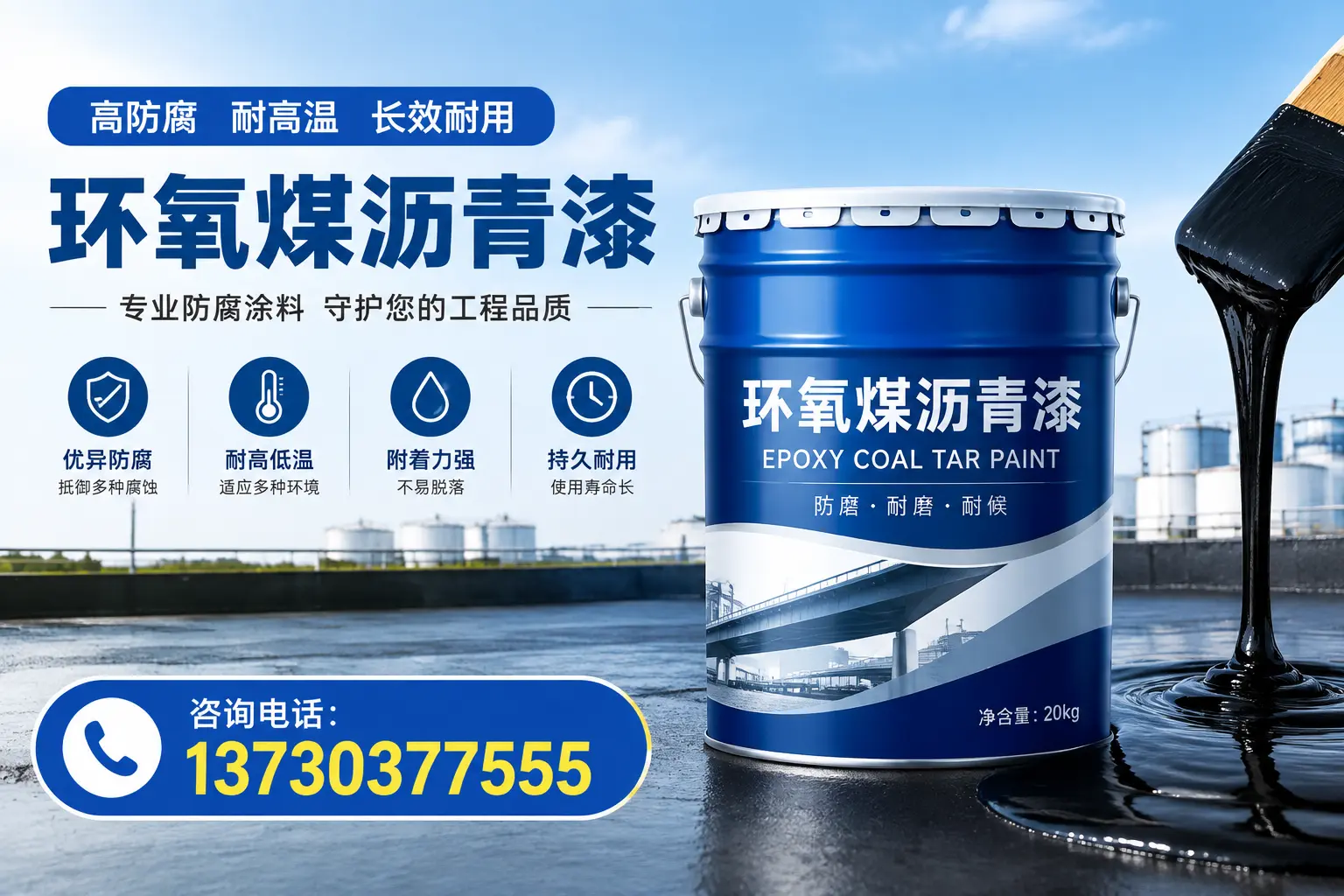 在肇庆使用环氧煤沥青漆的常见误区解析