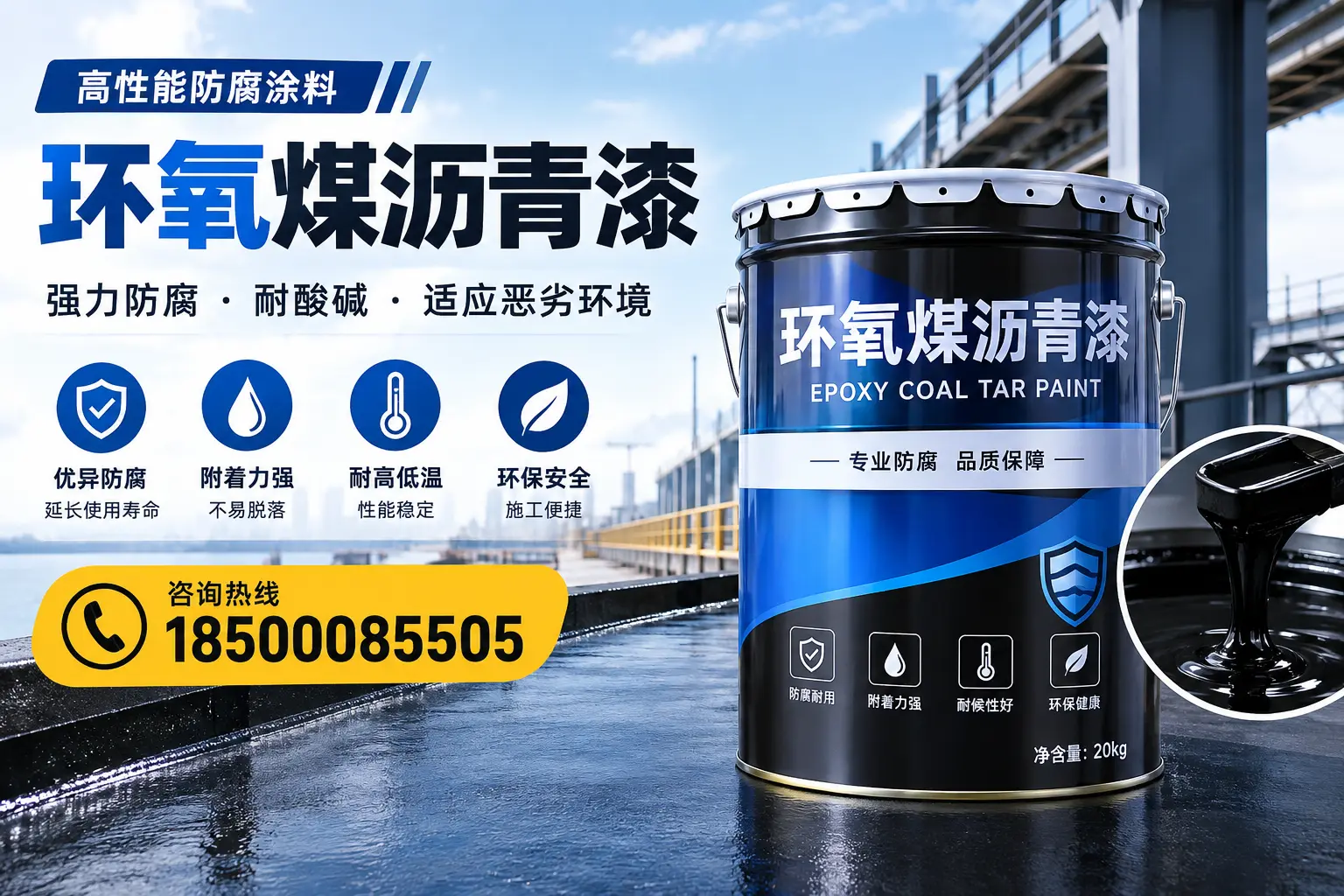环氧煤沥青漆的市场行情:肇庆地区价格走势分析